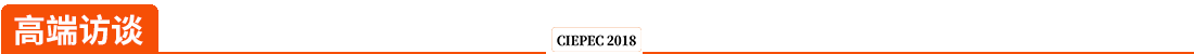 P-MEC China 2018