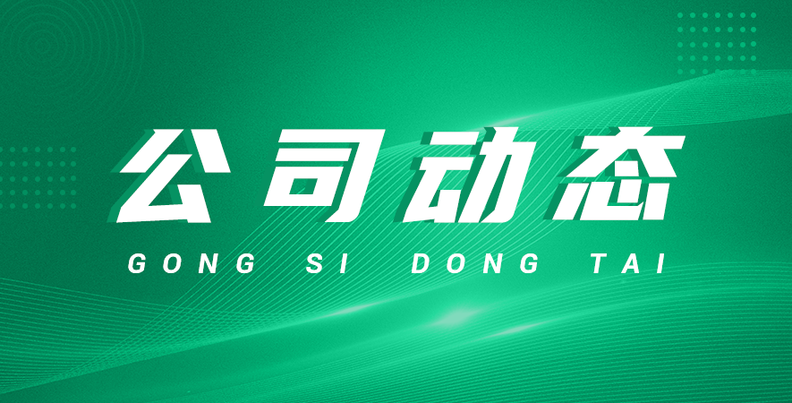 重慶通瑞過濾設(shè)備2025國慶中秋雙節(jié)放假通知