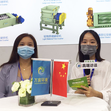 萬宸環(huán)境科技有限公司